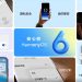 Huawei Launches HarmonyOS 6.0 Public Beta: A Smarter, Safer, and More Connected Experience