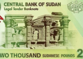 Bank of Sudan Issues Monetary and Financial Policies for 2026 Amid Economic Recovery Push